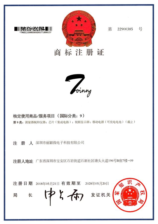 核準注冊通知011170220100058 01.jpg